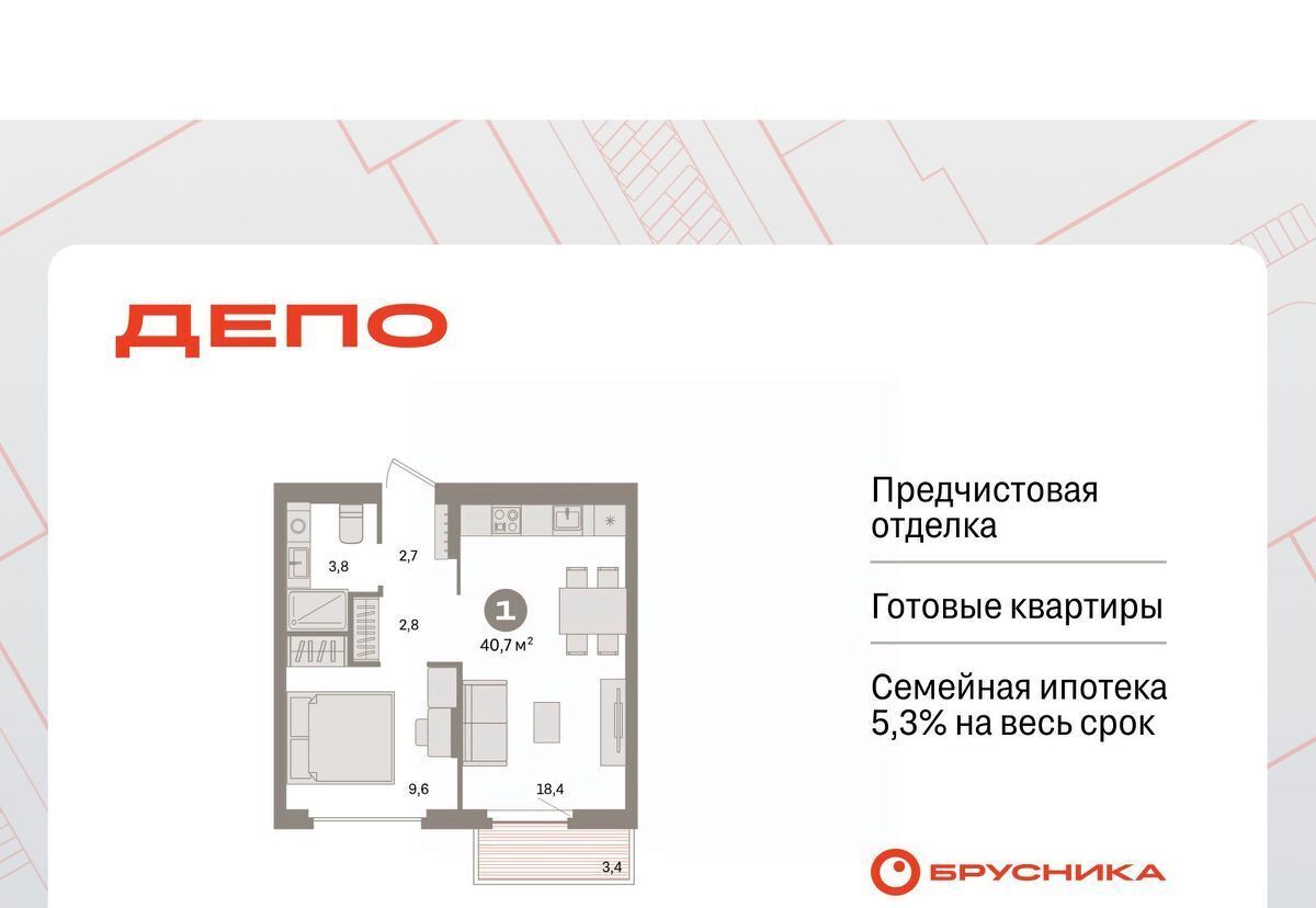 квартира г Екатеринбург Уральская Старая Сортировка ЖК Квартал Депо Сортировочный жилрайон фото 1