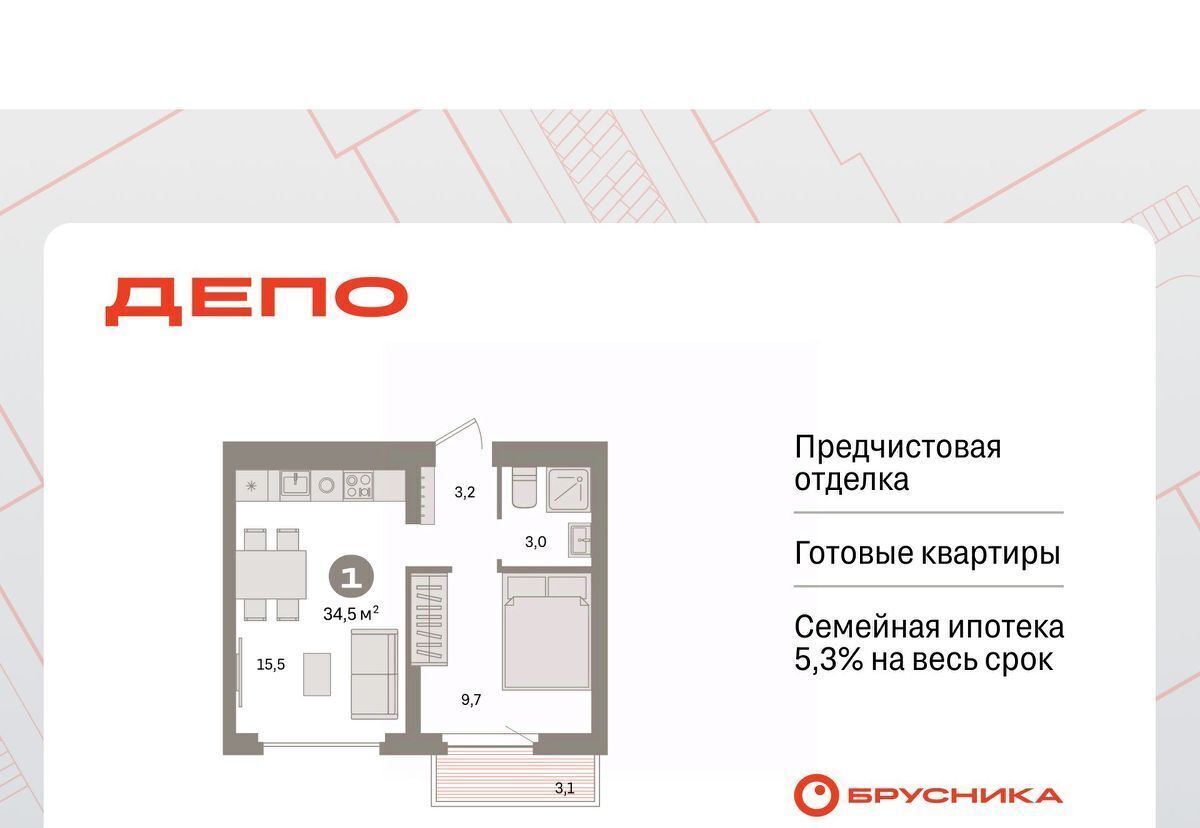 квартира г Екатеринбург Старая Сортировка ЖК Квартал Депо Проспект Космонавтов, Сортировочный жилрайон фото 1
