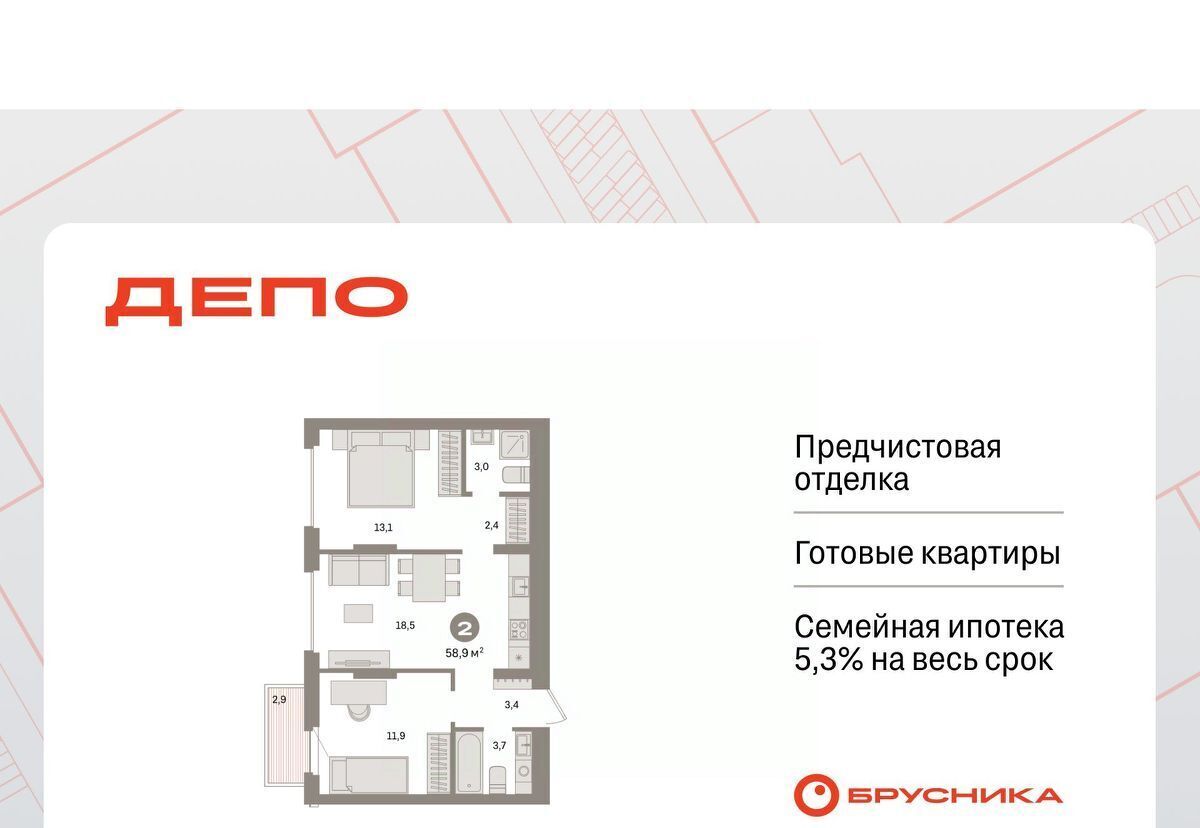 квартира г Екатеринбург Старая Сортировка ЖК Квартал Депо Проспект Космонавтов, Сортировочный жилрайон фото 1