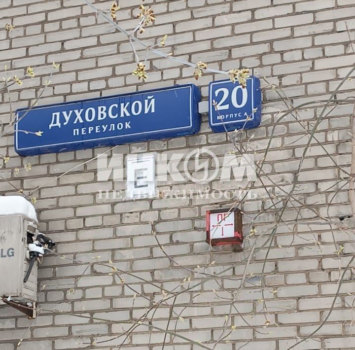 квартира г Москва метро Тульская пер Духовской 20ка фото 1
