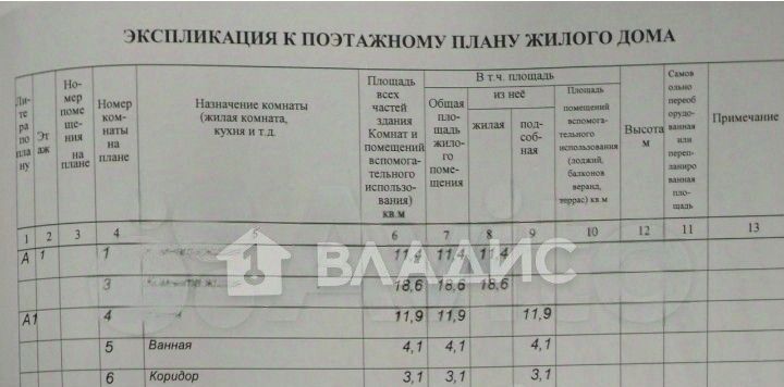 дом г Белгород Западный ул Супруновская 90 фото 8