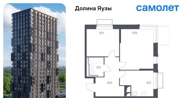 ЖК «Долина Яузы» Медведково фото