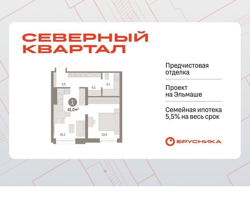 квартира г Екатеринбург р-н Орджоникидзевский Эльмаш Уралмаш пер Механический 11 фото 1