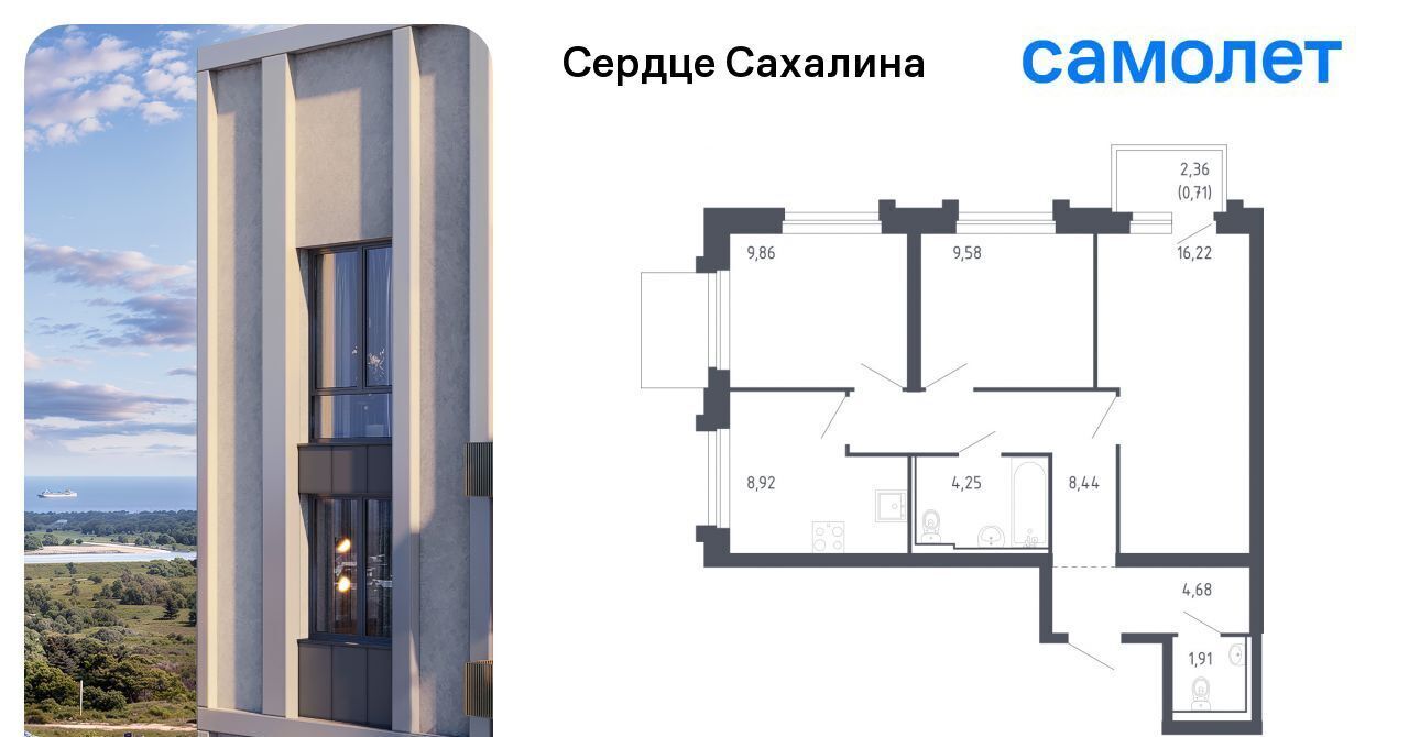квартира р-н Корсаковский г Корсаков ЖК «Сердце Сахалина» фото 1
