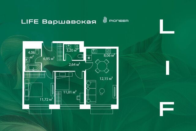 метро Варшавская ЖК Лайф Варшавская 6 фото