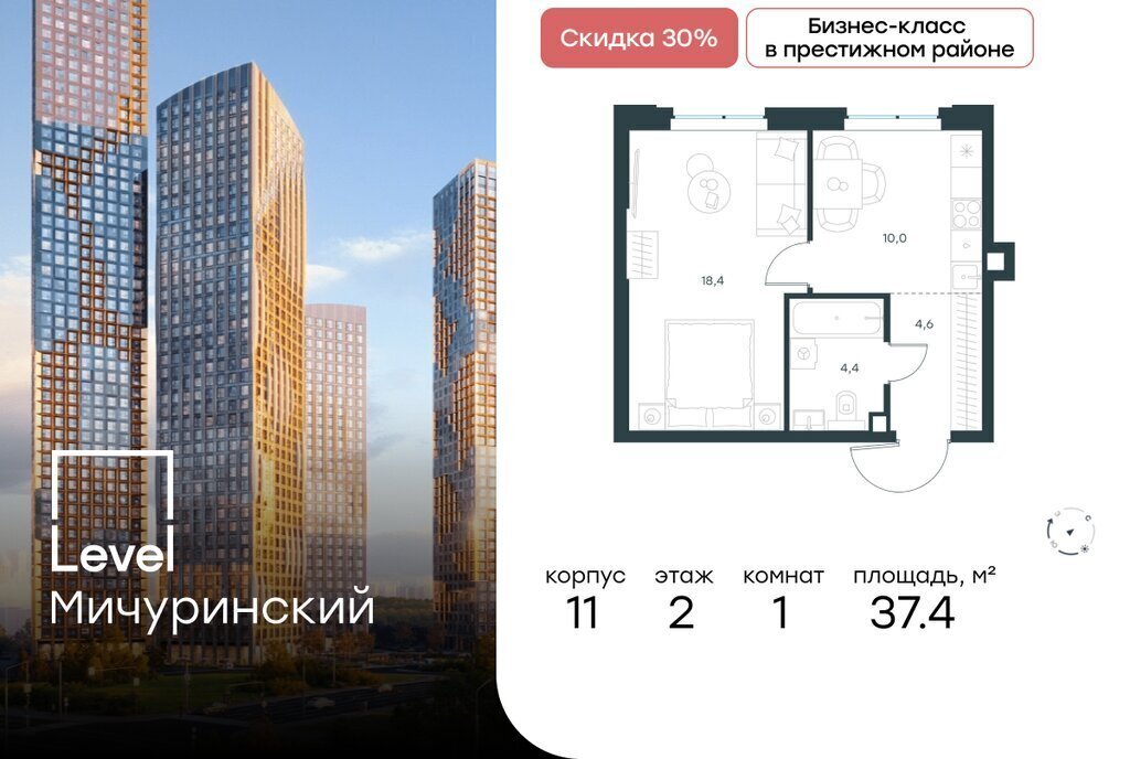 квартира г Москва ЗАО Очаково Очаково-Матвеевское ЖК Левел Мичуринский к 11 фото 1