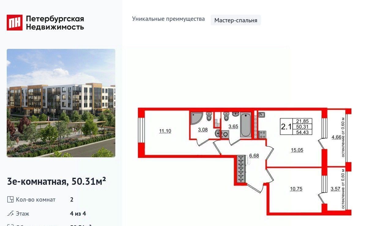 квартира г Санкт-Петербург п Шушары метро Купчино ЖК Универ Сити фото 1