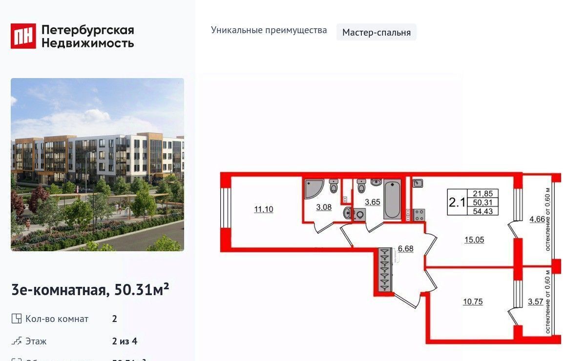 квартира г Санкт-Петербург п Шушары метро Купчино ЖК Универ Сити фото 1