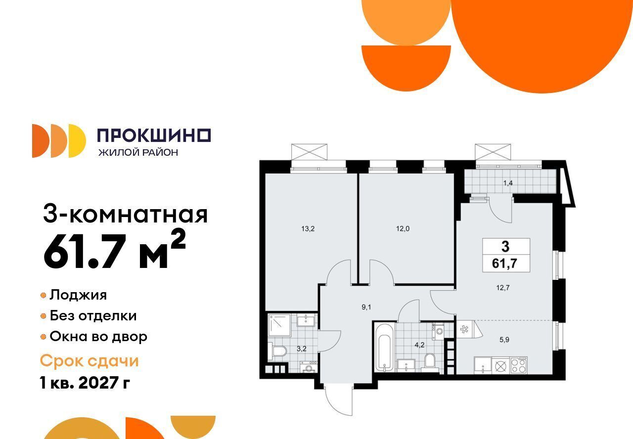 квартира г Москва п Сосенское ЖК Прокшино 1/1 метро Ольховая 7. фото 1