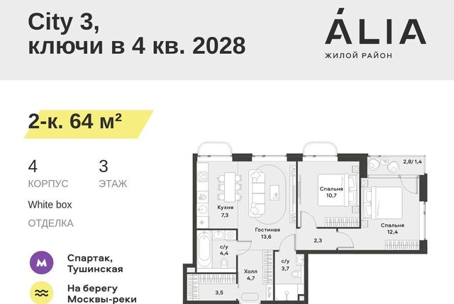 ЖК Алиа 4-я оч., Сити 3 блок фото