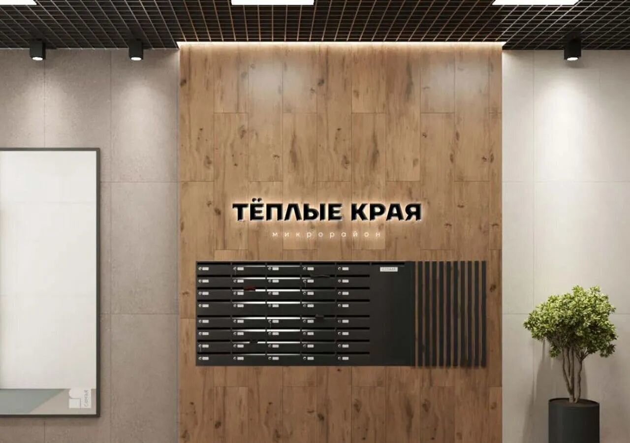 квартира г Краснодар р-н Прикубанский ул Елизаветинская 11 Мкр. «Теплые Края» фото 5