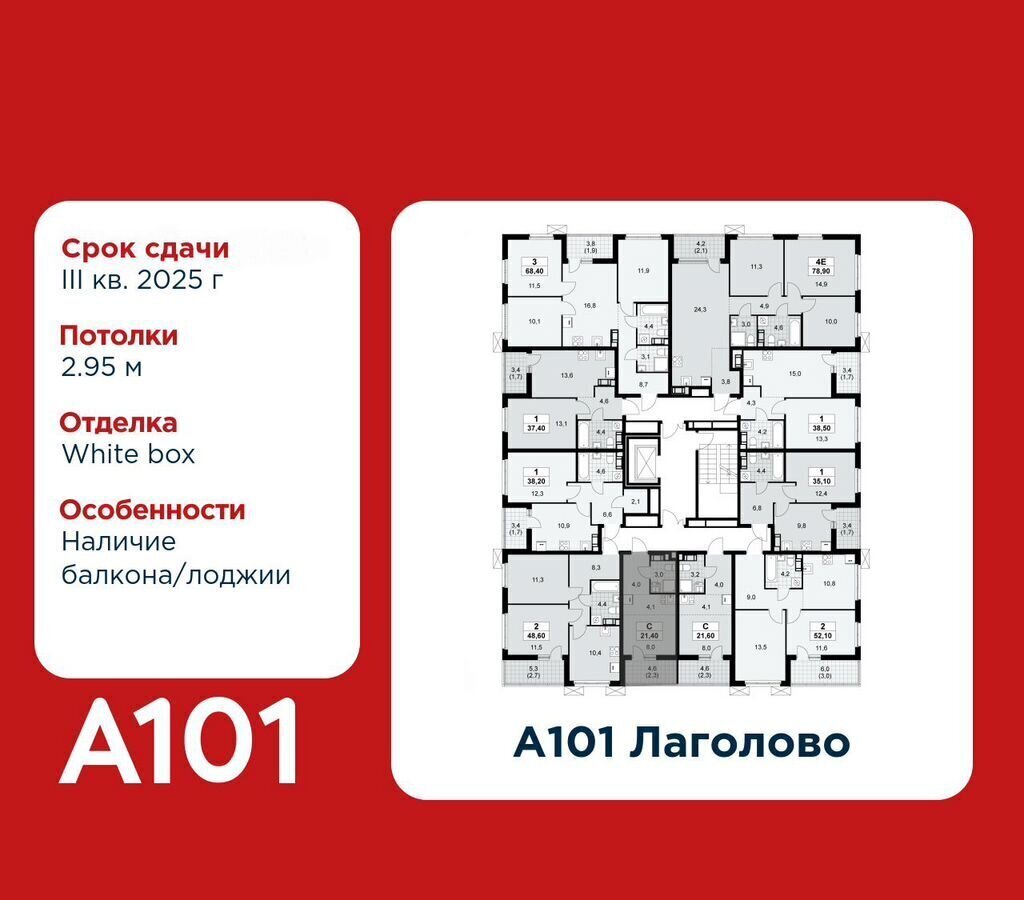 квартира г Красное Село д. Лаголово, стр. 1. 2-2 фото 2