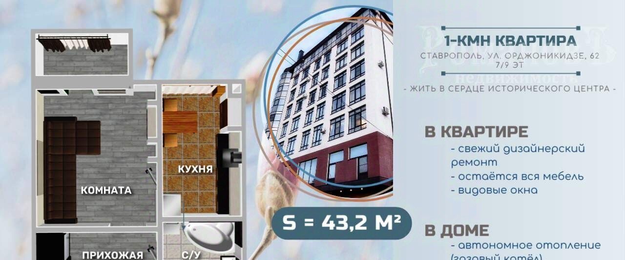 квартира г Ставрополь р-н Октябрьский ул Орджоникидзе 62 фото 2