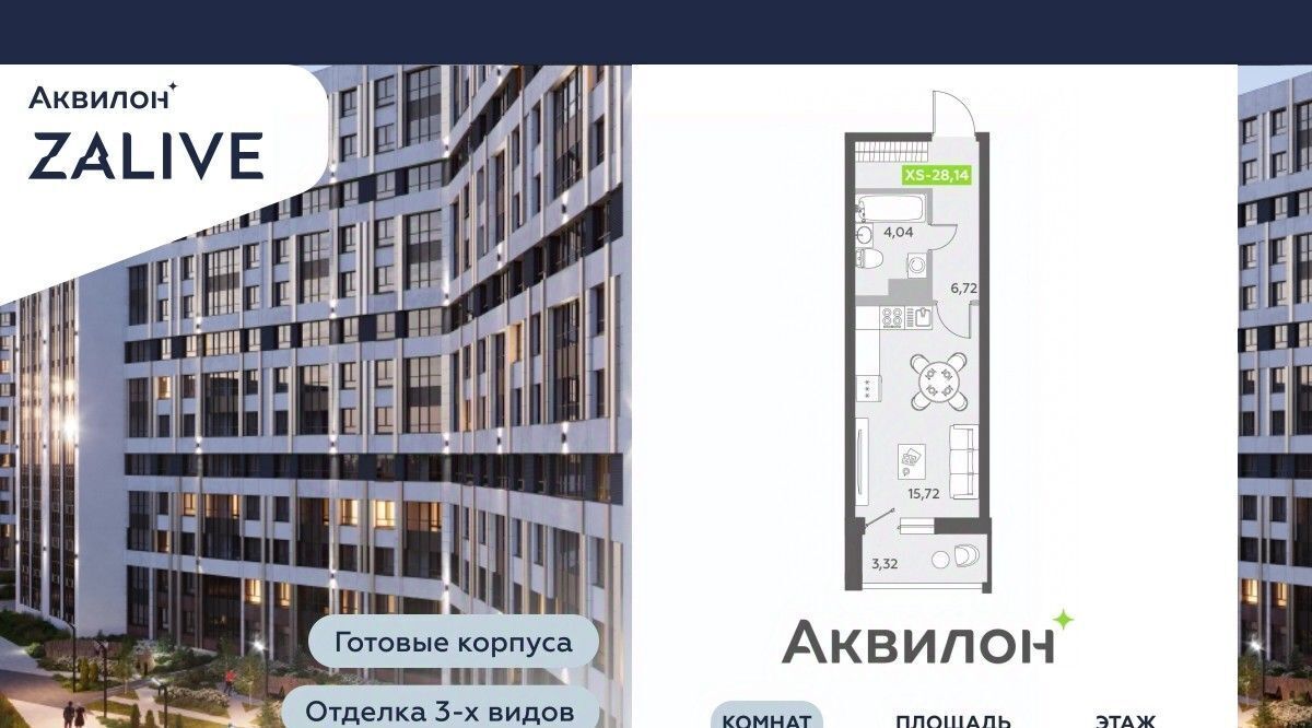 квартира г Санкт-Петербург метро Василеостровская б-р Александра Грина 4 фото 1