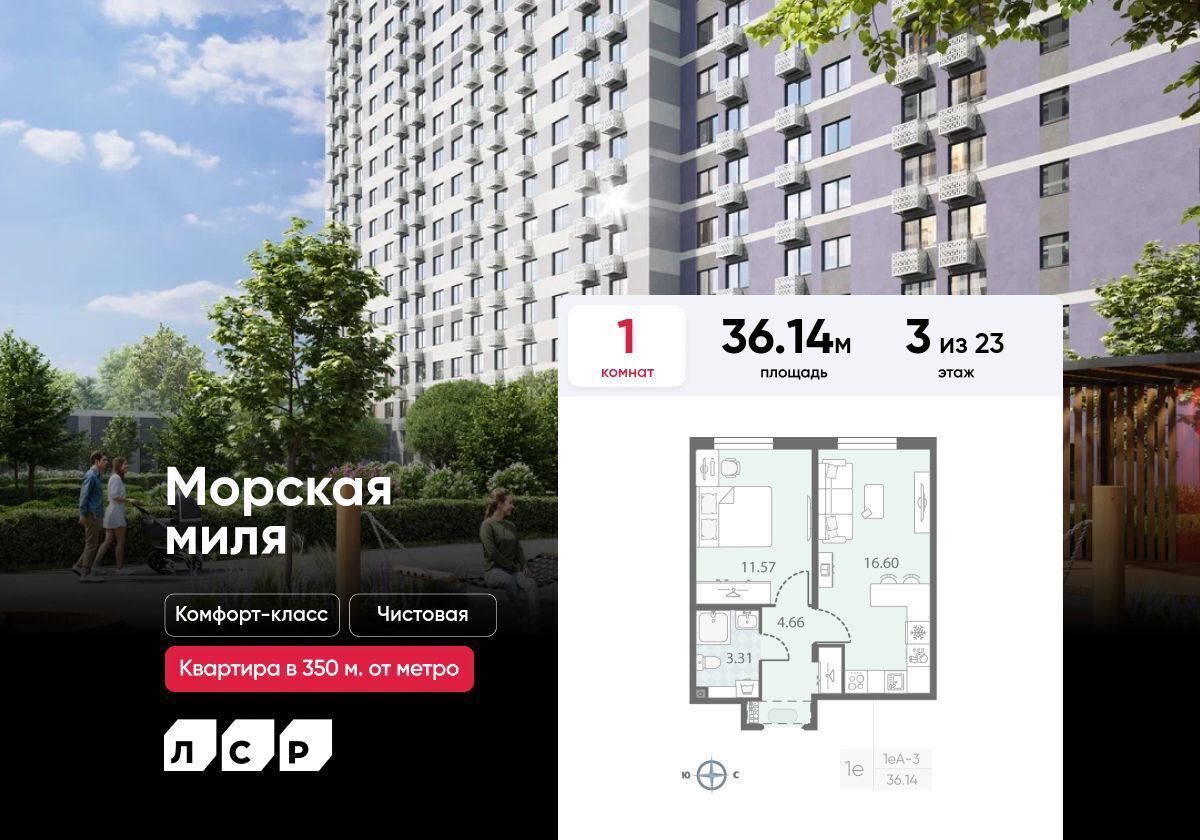 квартира г Санкт-Петербург метро Автово ул Маршала Казакова 21 лит. А, корп. 2 фото 1