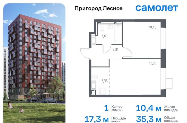 д Мисайлово Пригородное шоссе, 20, Видное фото
