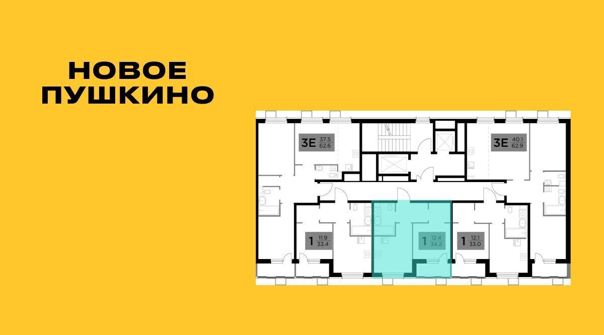 квартира г Пушкино ЖК Новое Пушкино Медведково фото 2