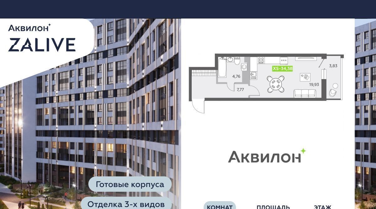 квартира г Санкт-Петербург метро Василеостровская б-р Александра Грина 4 округ Гавань фото 1