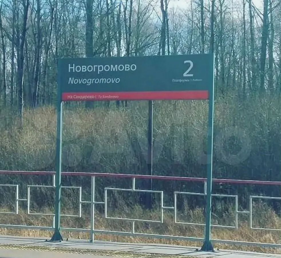 дом г Москва п Вороновское п ЛМС ТиНАО направление Курское (юг) ш Варшавское 40 км, р-н Вороново, СНТ Квартет, 124, Московская область фото 1