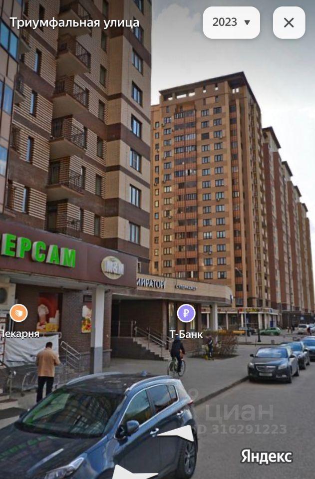 квартира г Одинцово ул Триумфальная 12 фото 1