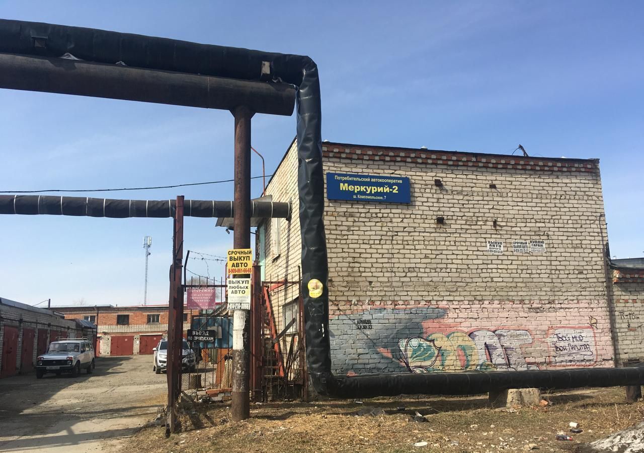 гараж г Хабаровск р-н Центральный Комсомольск-на-Амуре фото 1