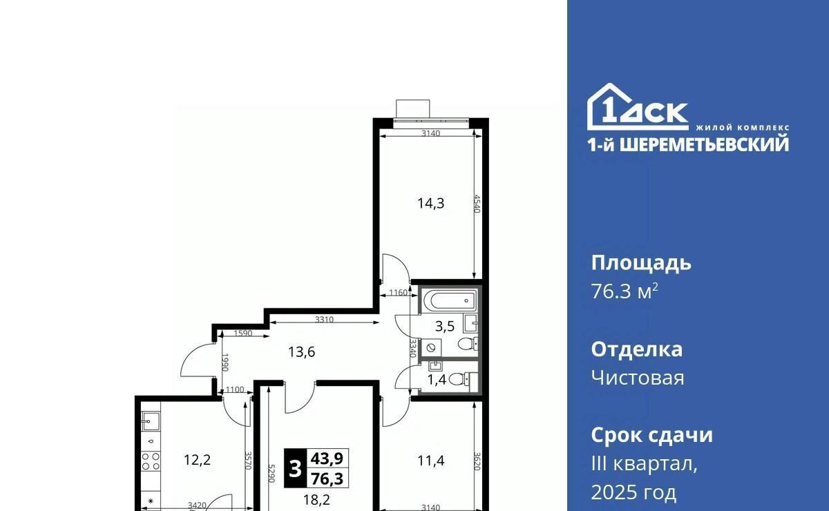квартира г Химки мкр Подрезково Подрезково, 1-й Шереметьевский жилой комплекс, к 2 фото 1