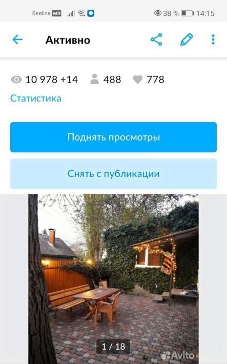 дом г Пятигорск п Горячеводский ул Клары Цеткин 22 фото 25