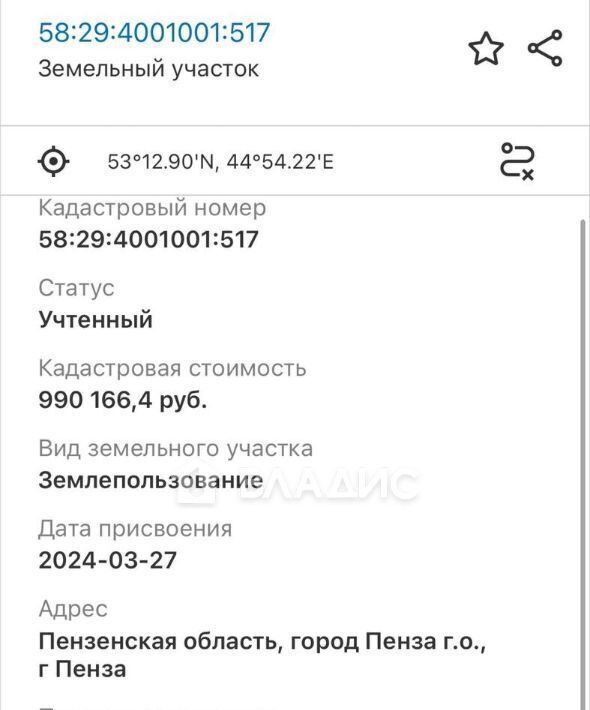 земля г Пенза р-н Ленинский ул Генерала Волкова 6 фото 6