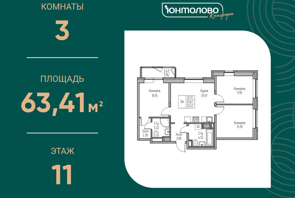 квартира г Санкт-Петербург ул Ивинская 1к/4 ЖК «Юнтолово» Беговая фото 1
