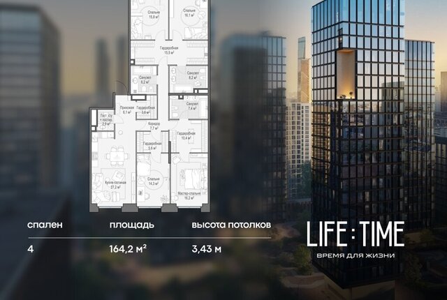 метро Улица 1905 года Квартал LIFE TIME жилой комплекс Лайф Тайм фото
