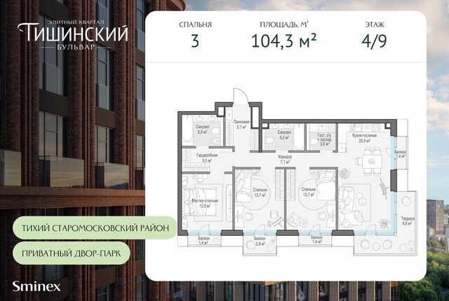 метро Белорусская муниципальный округ Пресненский фото