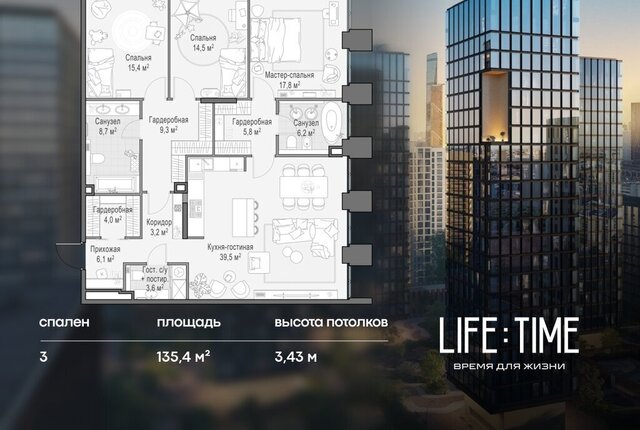 метро Улица 1905 года Квартал LIFE TIME жилой комплекс Лайф Тайм фото