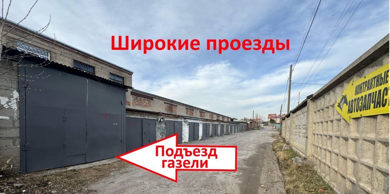 гараж г Новосибирск метро Площадь Гарина-Михайловского ул Шорная 21а фото 10