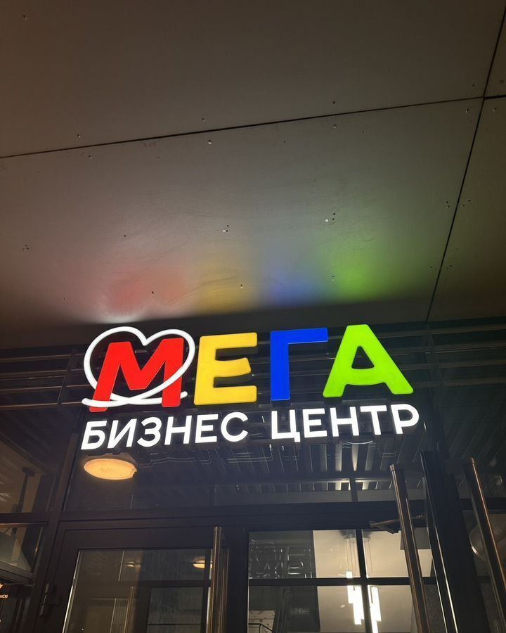 офис г Калининград р-н Центральный ул Генерал-лейтенанта Озерова 17б фото 2