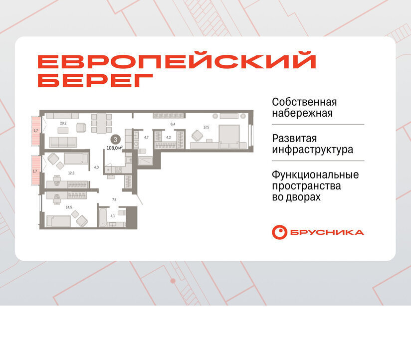 квартира г Новосибирск р-н Октябрьский Речной вокзал микрорайон «Евроберег» микрорайон Европейский Берег фото 1