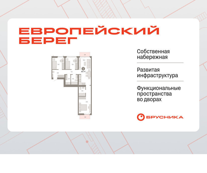 квартира г Новосибирск р-н Октябрьский Речной вокзал микрорайон «Евроберег» микрорайон Европейский Берег фото 1