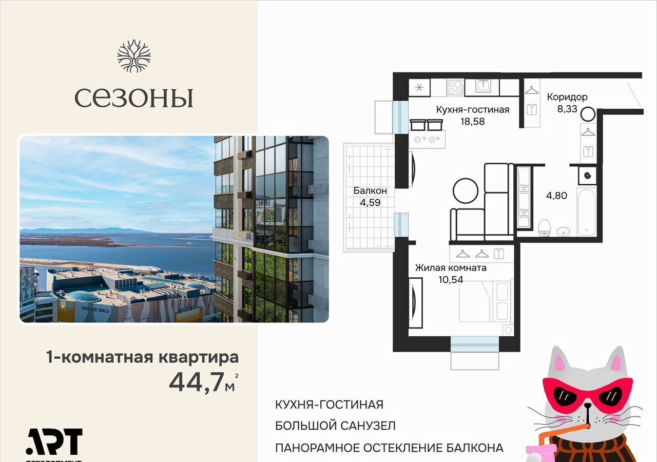 квартира г Хабаровск р-н Индустриальный ул Блюхера 4 ЖК «СЕЗОНЫ» фото 1