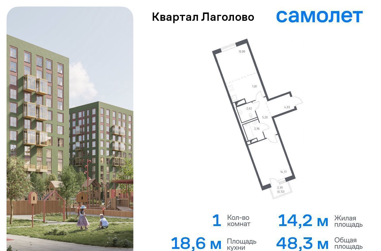 квартира г Красное Село Квартал Лаголово 2 Лаголовское сельское поселение, деревня Лаголово фото 1