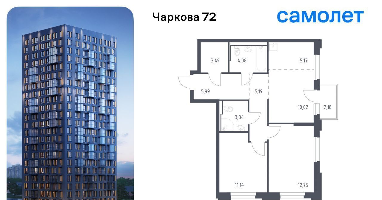 квартира г Тюмень р-н Ленинский ул Юрия Рогачева 11к/1 фото 1