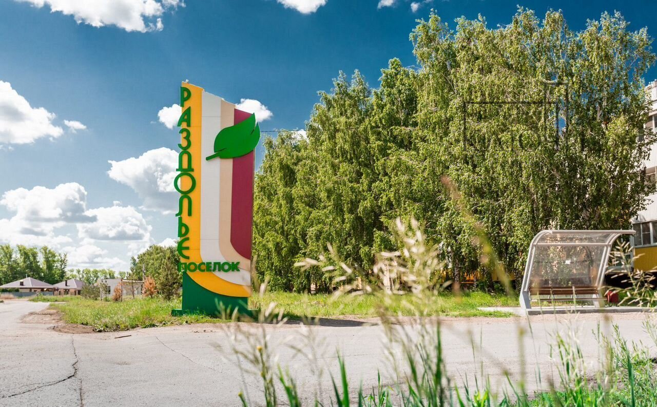 земля г Магнитогорск р-н Орджоникидзевский ул Книжная фото 2