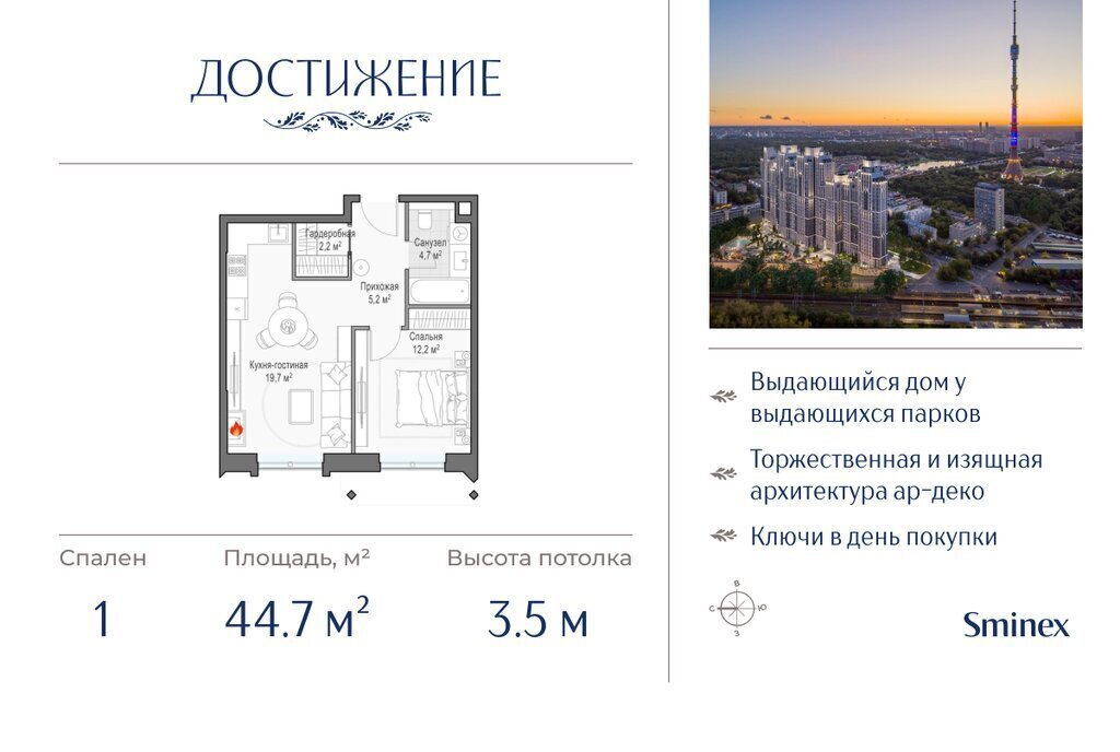 квартира г Москва ул Академика Королева 21 дом «Достижение» Останкино фото 1