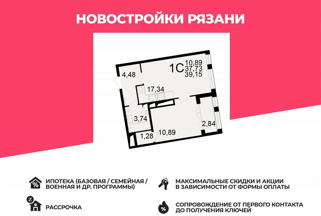 квартира г Рязань р-н Октябрьский пр-кт Славянский 12 ЖК «Вместе» фото 1