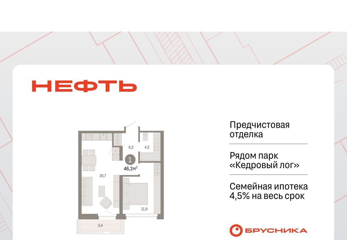 квартира г Сургут ЖК «Нефть» 1-й, 1-й мкр фото 1