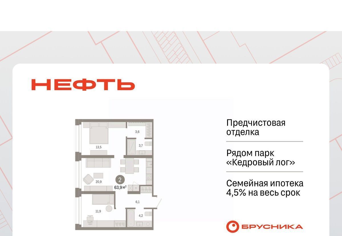 квартира г Сургут ЖК «Нефть» 1-й, 1-й мкр фото 1