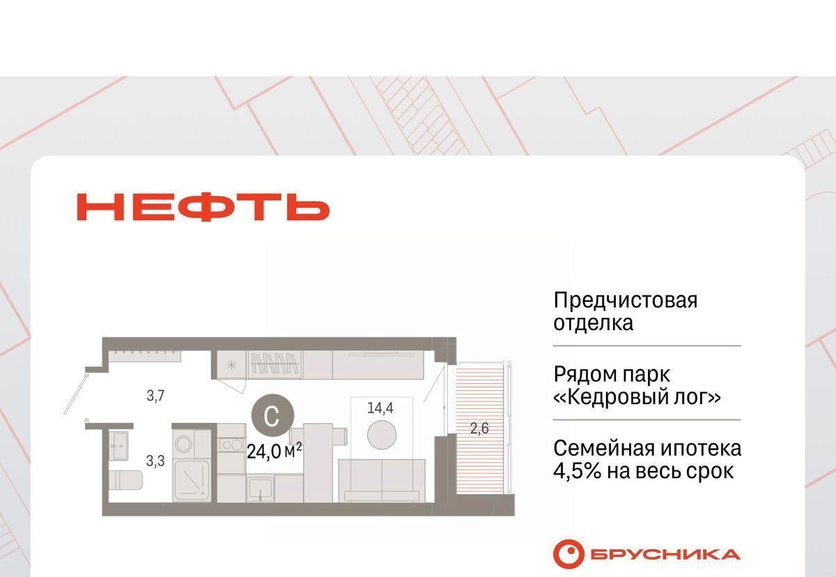 квартира г Сургут ЖК «Нефть» 1-й, 1-й мкр фото 1