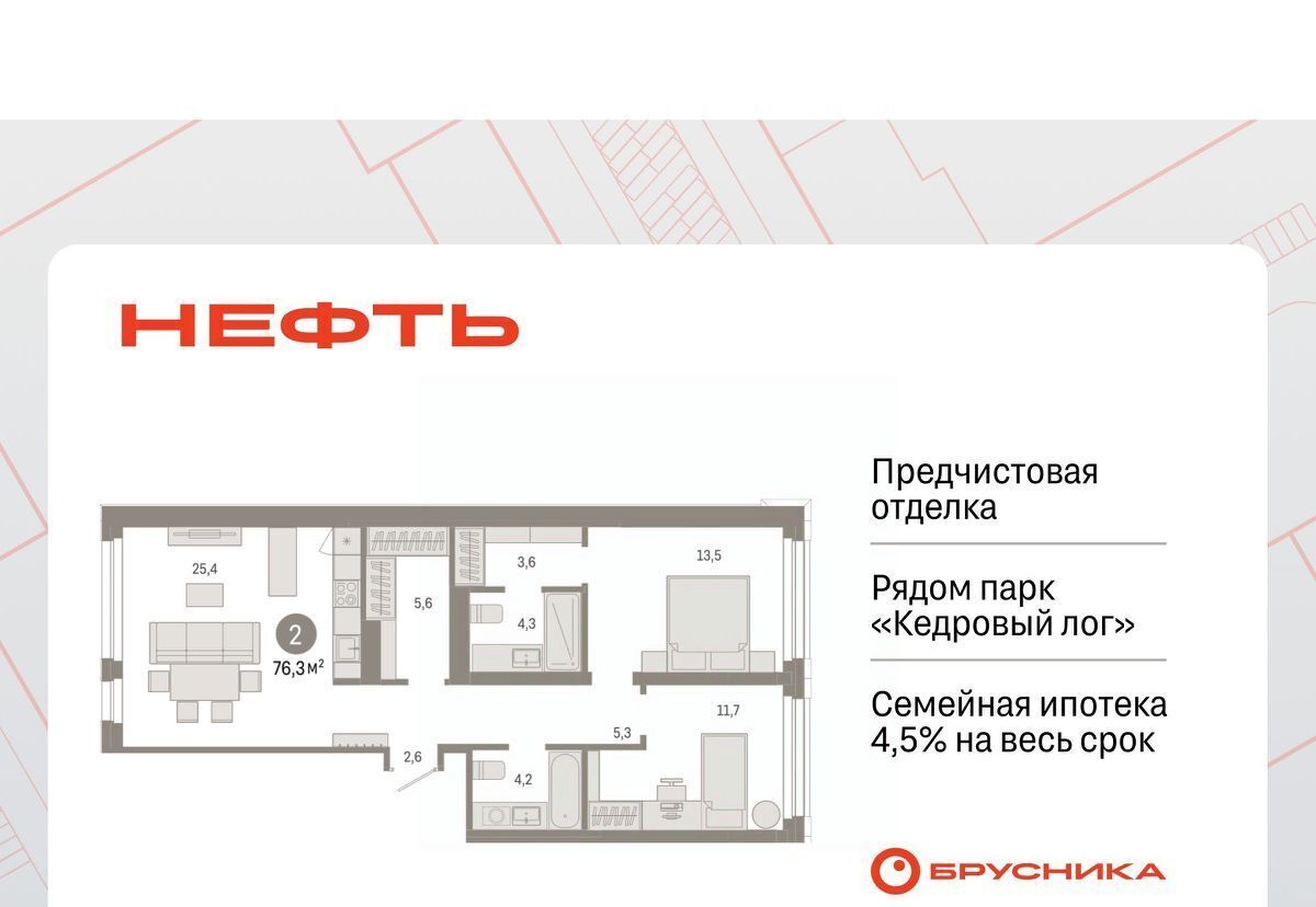 квартира г Сургут ЖК «Нефть» 1-й, 1-й мкр фото 1