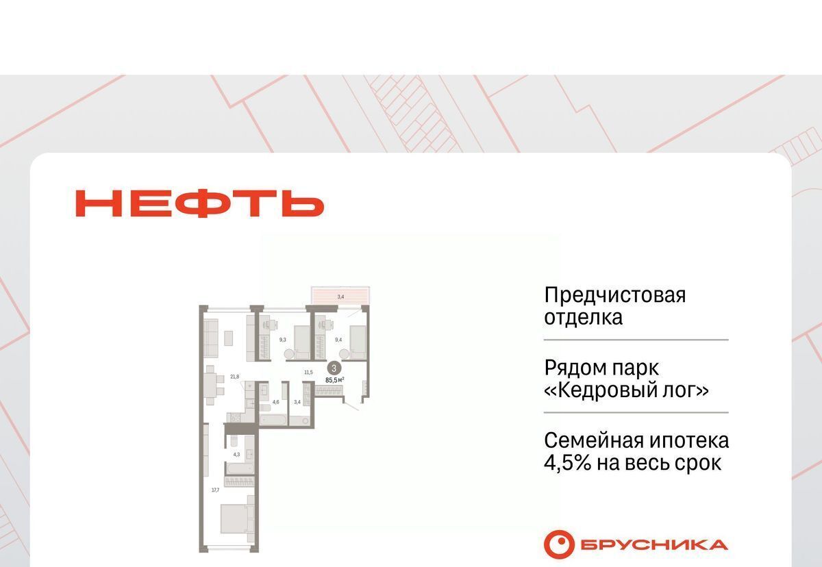 квартира г Сургут ЖК «Нефть» 1-й, 1-й мкр фото 1