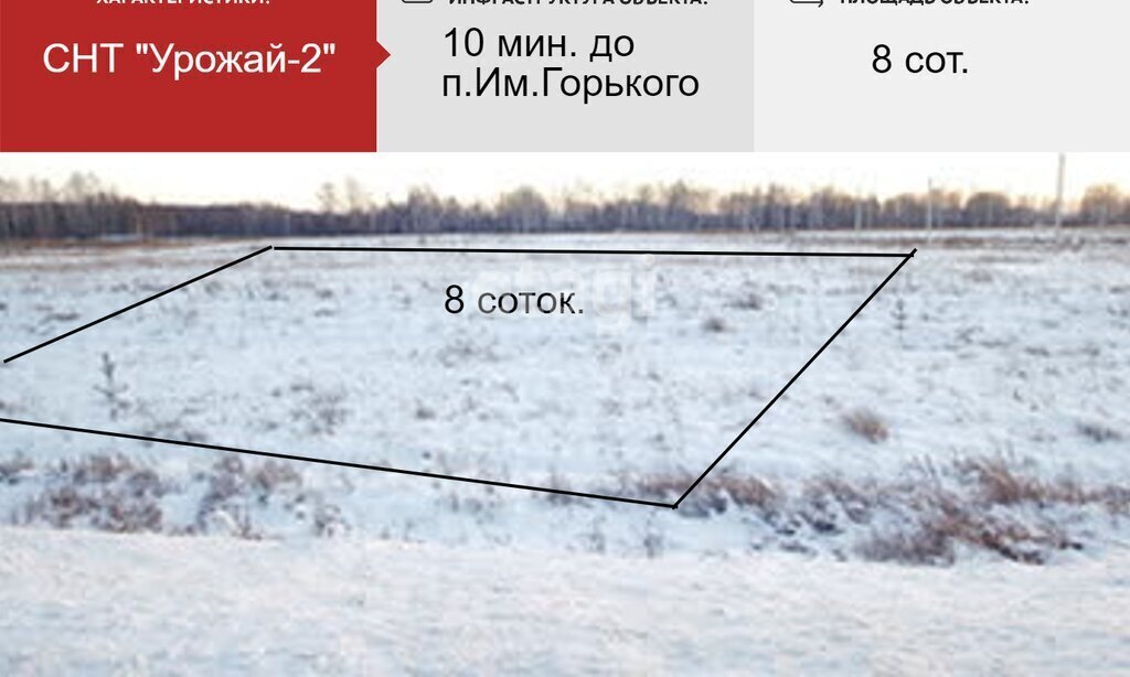 земля г Хабаровск р-н Железнодорожный снт Урожай-2 фото 2
