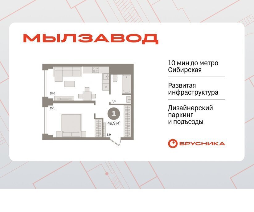 квартира г Новосибирск р-н Центральный Маршала Покрышкина ЖК Мылзавод фото 1