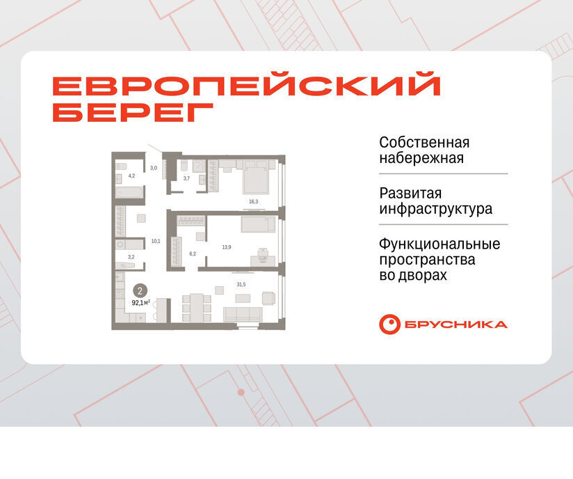 квартира г Новосибирск р-н Октябрьский Речной вокзал микрорайон «Евроберег» микрорайон Европейский Берег фото 1